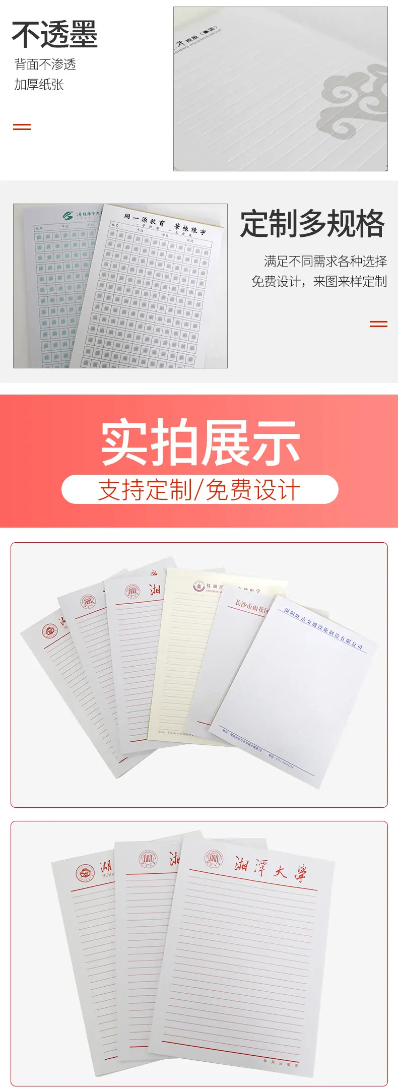 信纸详情页_05