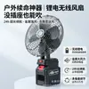 Ventilador de Batería de Litio Ventilador Recargable Viento Potente Pequeño Oscilante Exterior Portátil Pesca Camping Ventilador de Mesa Inalámbrico