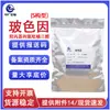 Crema Cosmética Cuidado de la Piel Materia Prima Alta Pureza 99% Pro-Xylane Polvo de Belleza Hidroxipropil Tetrahidropiranotriol