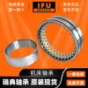 Rolamento de máquina-ferramenta IFU NNU4952K/W33 NNU4952-SM-SP NNU4952-SKMS P5 P4