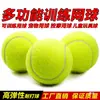 Pelotas de Entrenamiento de Tenis Pelotas de Entrenamiento de Tenis para Niños Pelotas de Tenis Resistentes a Mordeduras de Perro Principiante Alta Elasticidad Práctica Masaje Pelotas de Fitness