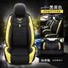 El nuevo cojín de asiento de coche de verano con cobertura completa es adecuado para Nissan Qashqai Lavida funda de asiento de coche de cuero T-69