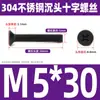 Tornillo de cabeza avellanada cruzada de acero inoxidable 304 negro, perno de cabeza plana, tornillo de alambre para máquina, tornillo pequeño M2.5M3M4M5M6M8