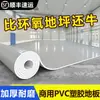 Piso de PVC verde de 2 mm, de cuero, adhesivo sólido, para pisos de cemento, para hospitales, fábricas y talleres.