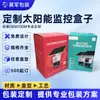Cajas de Embalaje para Monitoreo Solar, Cajas de Embalaje Personalizadas, Cajas Grandes a Color, Cajas de Papel Impresas a Color, Cajas tipo Cajón, Cajas de Color Impresas, Cajas de Cartón Corrugado