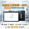 Máquina todo en uno de control industrial totalmente cerrada, computadora industrial empotrada, pantalla táctil resistiva-capacitiva, pantalla industrial con múltiples puertos de red