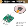 Módulo Carregador Sem Fio de Alta Potência 20W para Celular Carregamento Rápido Tipo-C Interface Bobina Transmissora Celular DIY