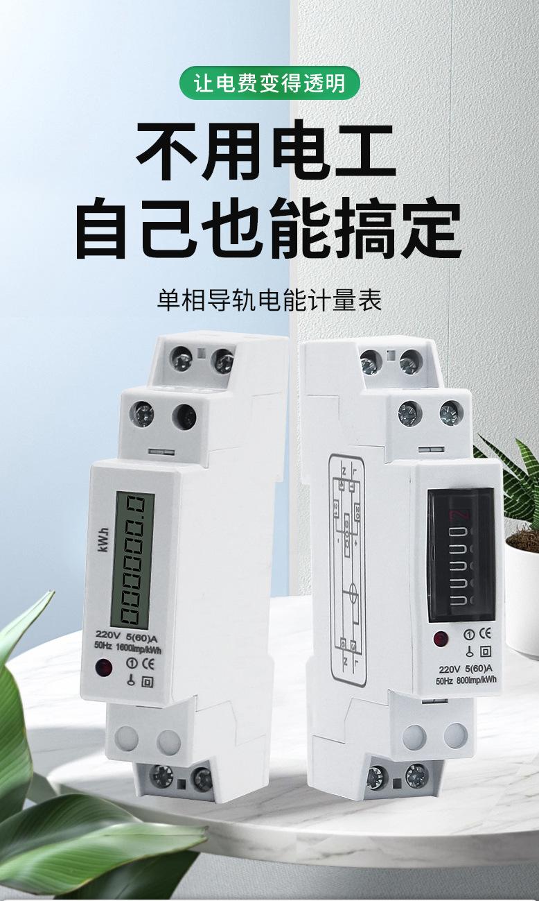 电表_01.jpg