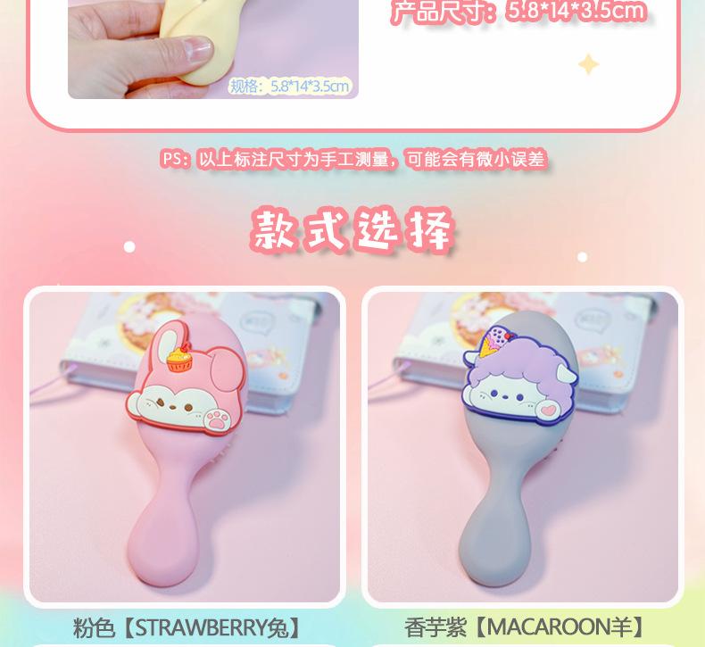 AS-玩偶磨砂长梳【铱乐_03.jpg