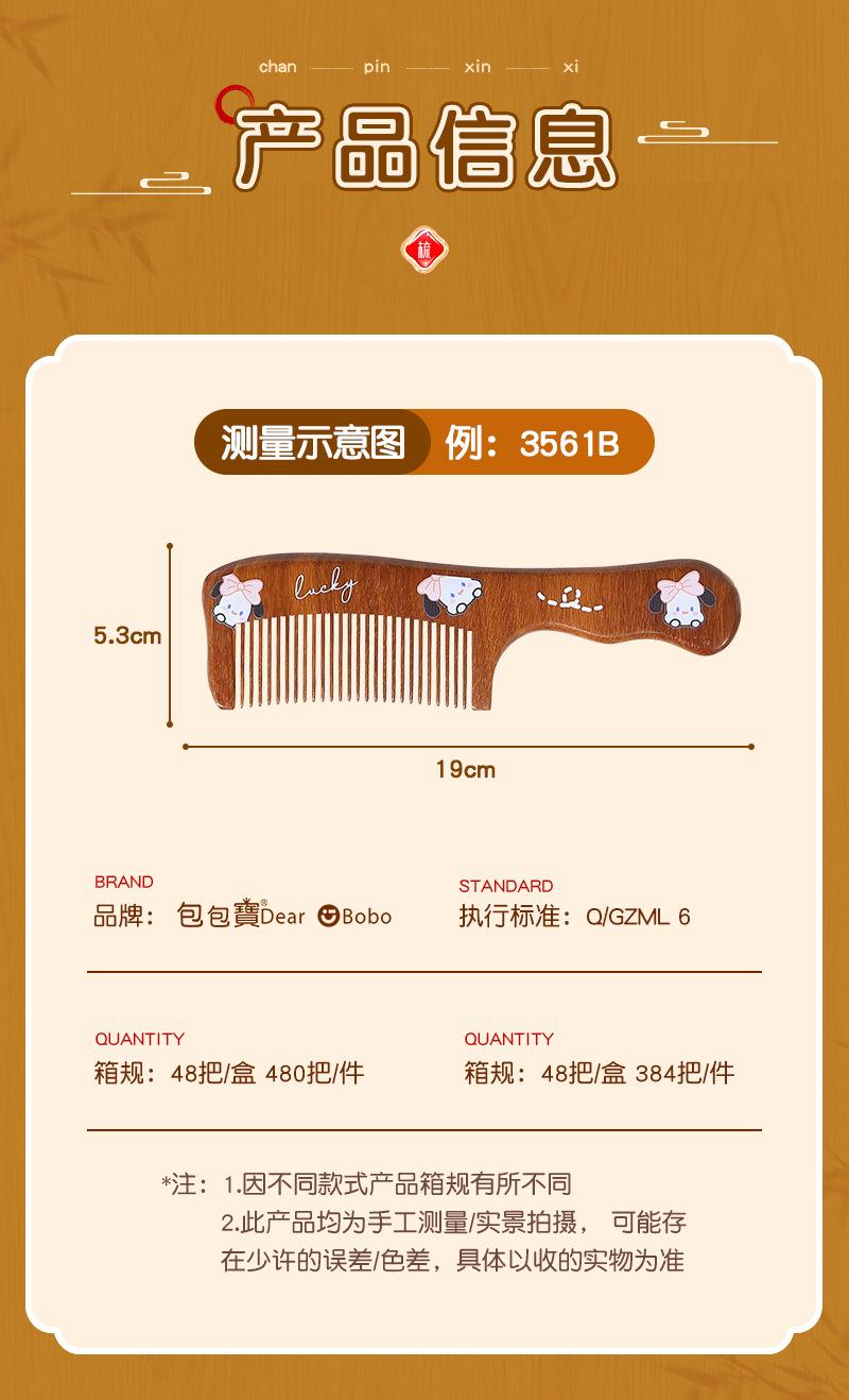 详情切片_02（改）.jpg