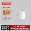 Vasos de papel desechables, vasos de papel blanco puro engrosados para el hogar, negocios, oficina, uso comercial, venta al por mayor por caja, vasos para bebidas calientes y té