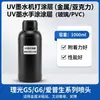 Revestimento com tinta UV, Revestimento acrílico UV, Revestimento de vidro UV, Líquido de revestimento metálico, Revestimento acrílico, Revestimento metálico