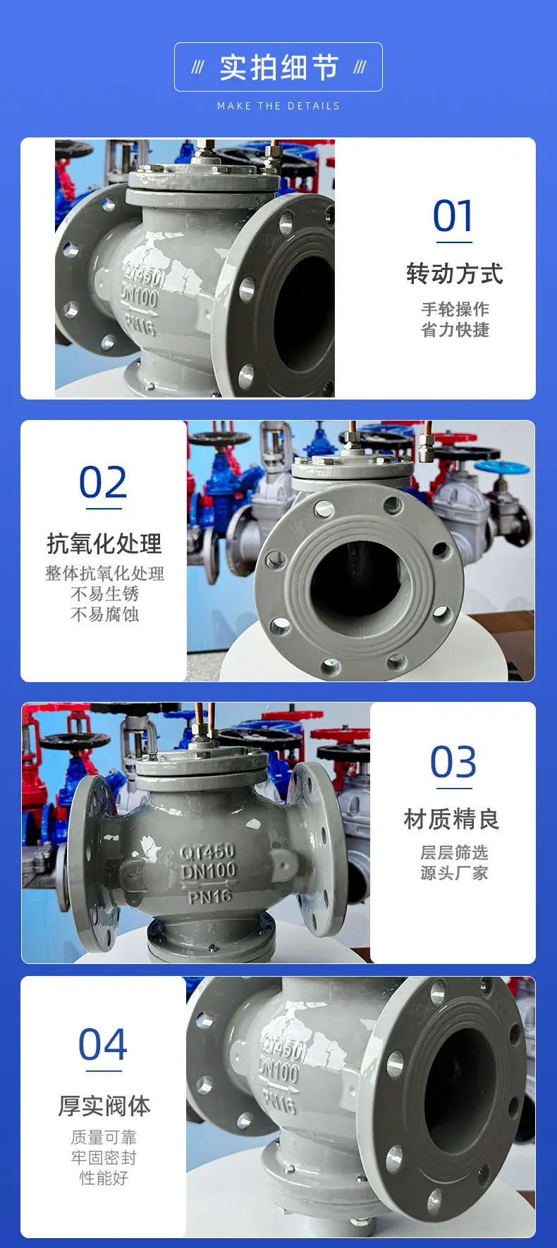 产品细节图球墨铸铁ok_03.jpg