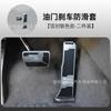 Adecuado para pedal de acelerador y freno Tengshi de aleación de aluminio y goma, modificación interior para aumentar el área grande antideslizante