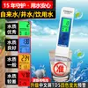 Pluma de Prueba de Calidad del Agua TDS de Cinco Colores con Alerta de Puntuación por Voz Mejorada, Instrumento de Prueba de Alta Precisión para Agua del Grifo y de Pozo en el Hogar