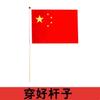 Bandera China Bandera Roja de Cinco Estrellas Bandera de Mano con Palo Bandera Pequeña Bandera Roja Pequeña Fabricante de Banderas Venta al por Mayor