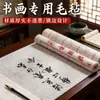 Tapete de Fieltro de 50*50 cm para Caligrafía, Tapete Especial de Rejilla de Arroz para Escribir con Pincel, Tapete de Fieltro de Rejilla de Arroz Pequeño para Caligrafía y Pintura para Principiantes