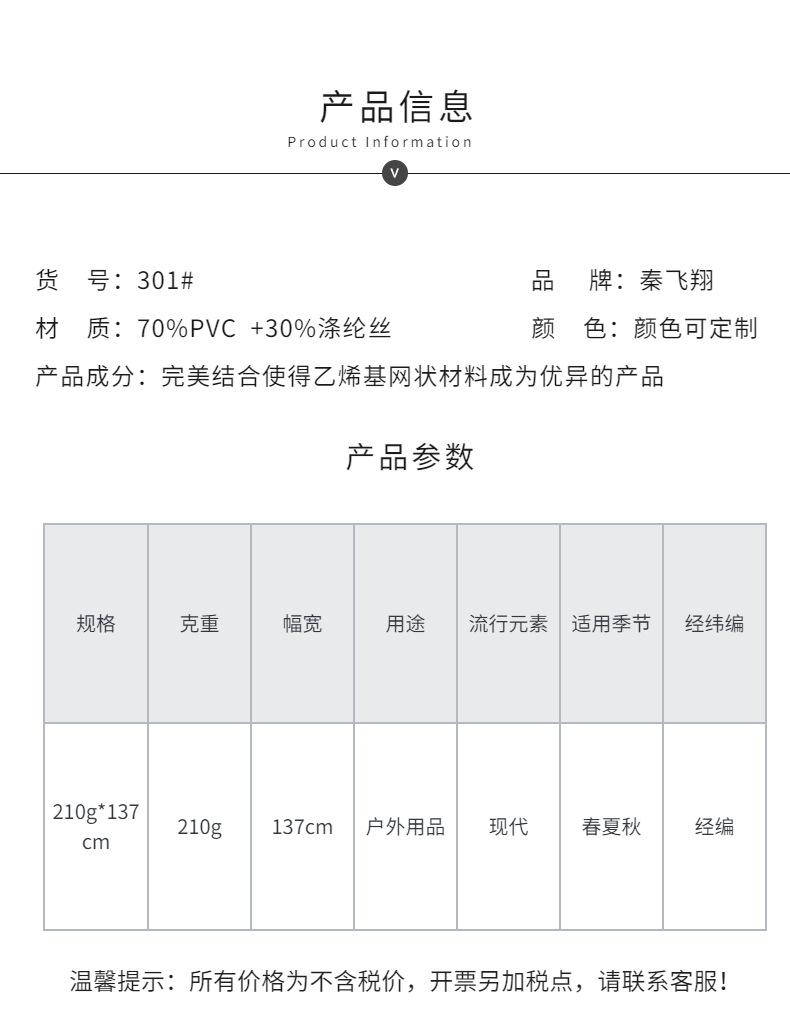 斯林网布编织塑胶PVC方格网坐椅办公椅沙滩椅箱包面料胶网undefined