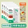 Cubiertas de Plástico para Alimentos de Grado Alimenticio, Bolsas Desechables Antibacterianas para Alimentos con Elástico, Cubiertas Caseras para Sobras de Comida, Almacenamiento para Tazones y Platos