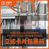 Máquina Envasadora Vertical Totalmente Automática Personalizada Zhongge para Formar, Rellenar y Cortar - Ideal para Miel, Salsa de Tomate y Productos para el Cuidado de la Piel