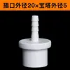 Conector de manguera de PVC conector de pagoda directa de UPVC conector de pagoda recto de plástico suave y duro conexión rápida enchufe para aumentar el oxígeno