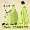 Capa de Chuva para Patinete Elétrico Capa de Chuva Adulto Exterior Homens Mulheres Engrossada Alongada Impermeável Pessoa Única Dupla Pilotando Patinete Elétrico Capa de Chuva