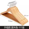 Percha de madera maciza para uso doméstico, antideslizante, sin marcas, percha de madera para armario, percha para tienda de ropa