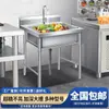 Fregadero Comercial de Acero Inoxidable de una Ranura con Grifo Único y Soporte, Fregadero de Cocina, Tina para Lavar Platos, Engrosado
