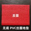 Tapete de PVC con Base Abierta, Felpudo de Bucle de Alambre, Piso de Base Abierta, Alfombra Hueca, Rojo Festivo, 12mm, Sin Fondo, para Uso Doméstico