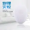 Repelente Ultrasónico de Mosquitos y Roedores Faner - Repelente Electrónico de Mosquitos Popular para el Hogar, Repelente Físico, Silencioso, Impuestos Incluidos