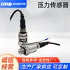 Ouldpt-306 Sensor de Presión para Compresor de Aire de Tornillo Cuerpo Central Variable Sensor Universal de Medición de Presión Suministro