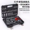 Kit de reparo automotivo de 53 peças para manutenção doméstica, conjunto de ferramentas de hardware para reparo automotivo, uma caixa de chaves e soquetes de uso duplo