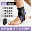 Tobillera anti-torceduras transfronteriza para correr y fitness, soporte de tobillo de compresión tipo abierto para deportes de baloncesto y fútbol