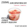 Caixa redonda de plástico descartável de 250ml para micro-ondas, tigela grossa para sopa de ovo cozido no vapor, tigela pequena para sobremesa de pasta de Guiling, copo para pudim e iogurte