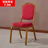 Sillas de Hotel, Sillas VIP, Sillas de Hotel, Sillas para Banquetes, Sillas para Comedor de Eventos y Bodas, Sillas para Conferencias y Capacitación, Sillas Generales, Sillas de Restaurante