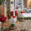 Navidad Transfronteriza 23 pulgadas Accesorios de Ganso para Porche, Varios Sombreros de Reno, Pajaritas de Árbol de Navidad, Decoraciones de Porche, Ganso Blanco Grande