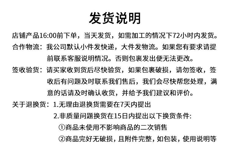 运费说明
