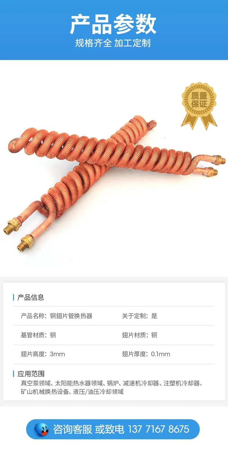 铜翅片管换热器_04.jpg