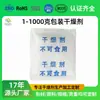 Atacado 2g dessecante de sílica gel completo chinês sílica gel transparente para roupas alimentos à prova de umidade contas dessecante eletrônico
