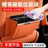 Adequado para Lincoln Z Aviator Navigator Bolsa Magnética Impermeável de Couro para Limpeza do Banco Traseiro do Carro