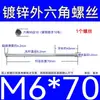 Varilla Roscada Hexagonal Exterior Extra Larga Galvanizada Tornillo Hexagonal Estándar Nacional Varilla de Tornillo para Pared Extra Larga Tornillo Largo M4M6