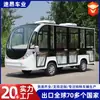 Fábrica de Carros Elétricos Fechados para Passeio Recepção de Fábrica Tour em Zoológico Conexão de Pontos Turísticos Carro Elétrico Fechado para Passeio