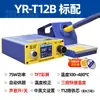 Estación de soldadura Yarun T12, soldador digital de alta potencia, control de temperatura ajustable, kit DIY, herramientas de soldadura y reparación de teléfonos móviles