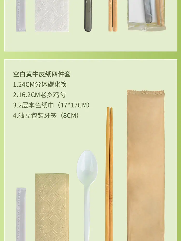 通版四件套_04