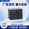 Relé de alto voltaje T73 JQC-3FF T73 de 4 pines, normalmente abierto, 10 A, 3 V, 5 V, 6 V, 9 V, 12 V, 24 V, 5 pines