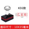 Sello de Óptica Express Sello de Apertura Sellado Sf Zhongshitong Yuantong Yunda Baishi Ha Expresado Sello de Seguridad Verificada