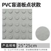 Fabricante Ladrillo Táctil de PVC para Pavimentación Ladrillo Guía Táctil de Pavimentación de Caucho para Peatones Pegatina Táctil de Pavimentación de PU Tira Táctil de Pavimentación de 30 cm Tablero Táctil de Pavimentación de 40 cm