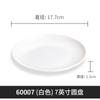 Vajilla de Melamina Plato para Hot Pot de Hotel Comercial Plato de Hueso Plato para Comida Rápida Plato Redondo de Plástico para Buffet Vajilla
