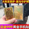 Pegatinas para Teléfono Chapadas en Oro con Mensajes Auspiciosos para un Futuro Brillante, Buena Suerte y Seguridad, Regalos Personalizados para Atracciones Turísticas
