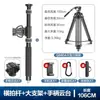 Yt03 Barra Cruzada Vertical de Fibra de Carbono para Cámara SLR Soporte para Disparo Cenital Trípode Esférico Varilla de Extensión Magic Arm